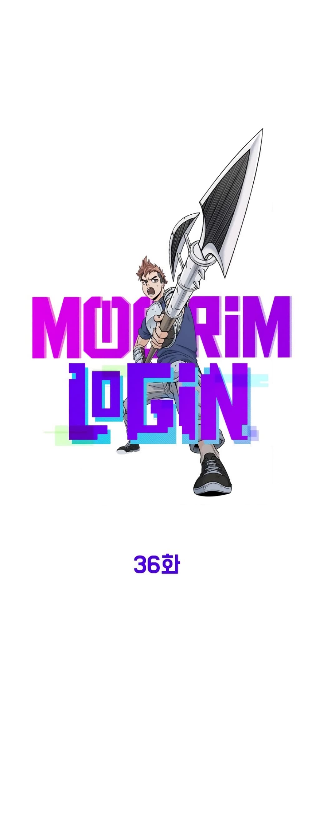 Murim Login page 17