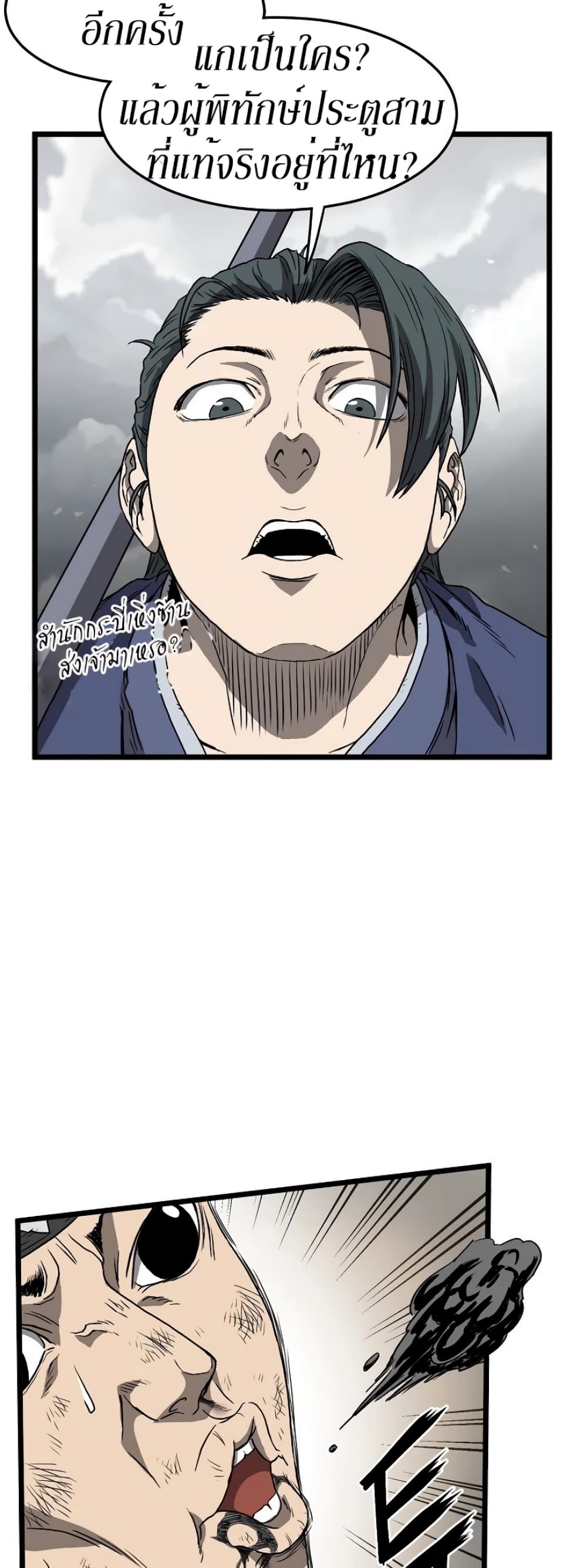 Murim Login page 21