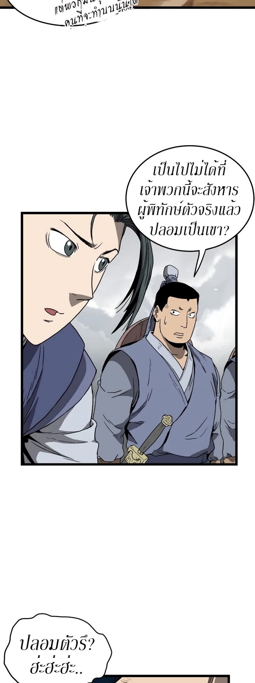 Murim Login page 25