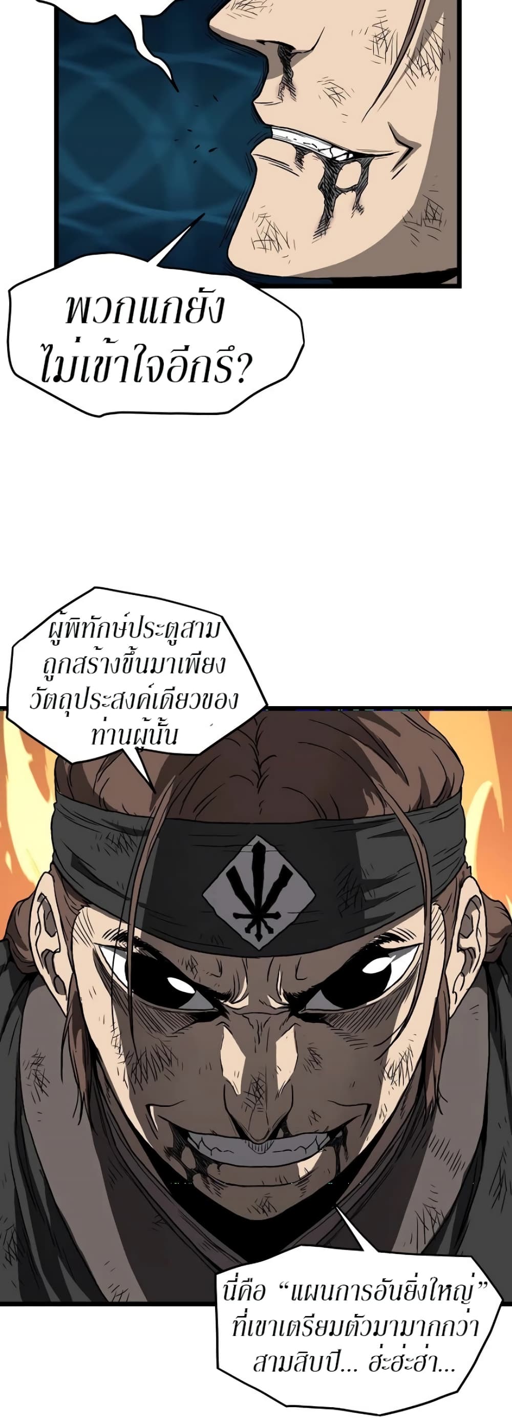 Murim Login page 26