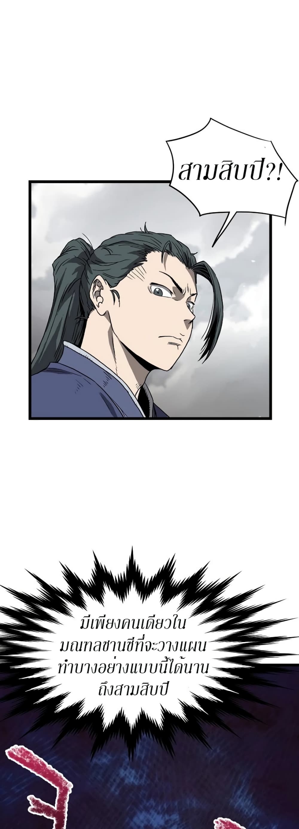 Murim Login page 27