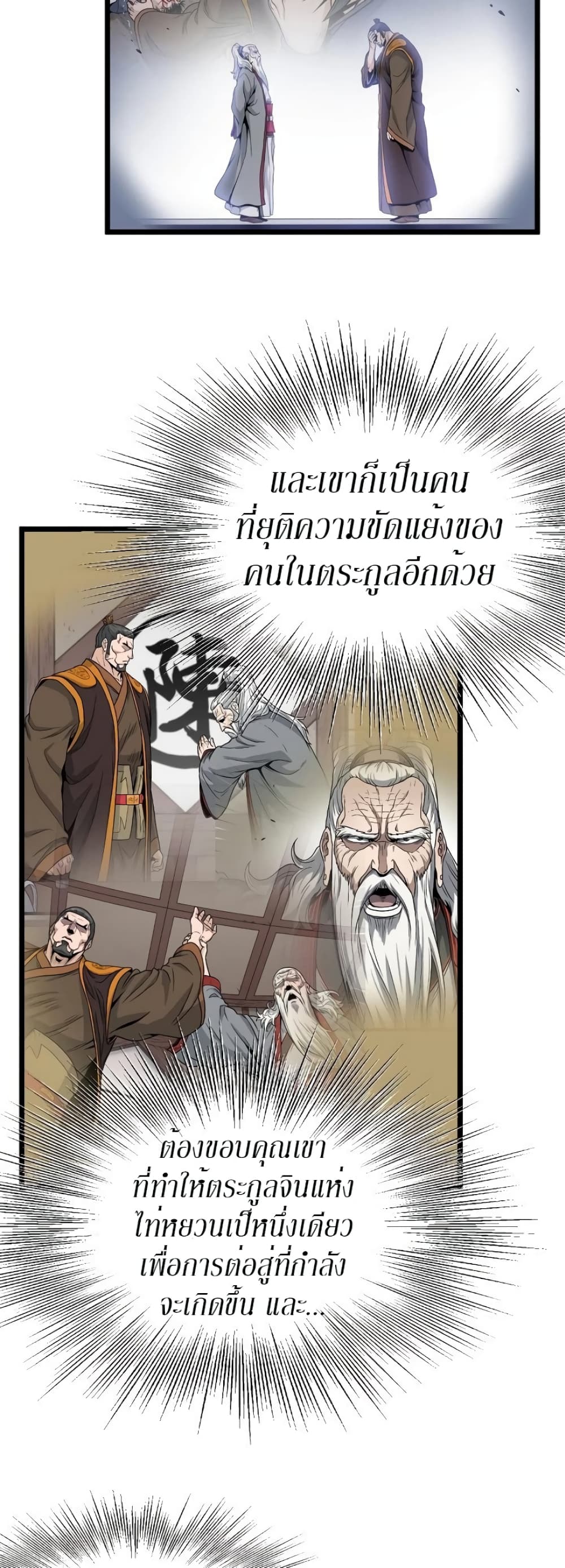 Murim Login page 29
