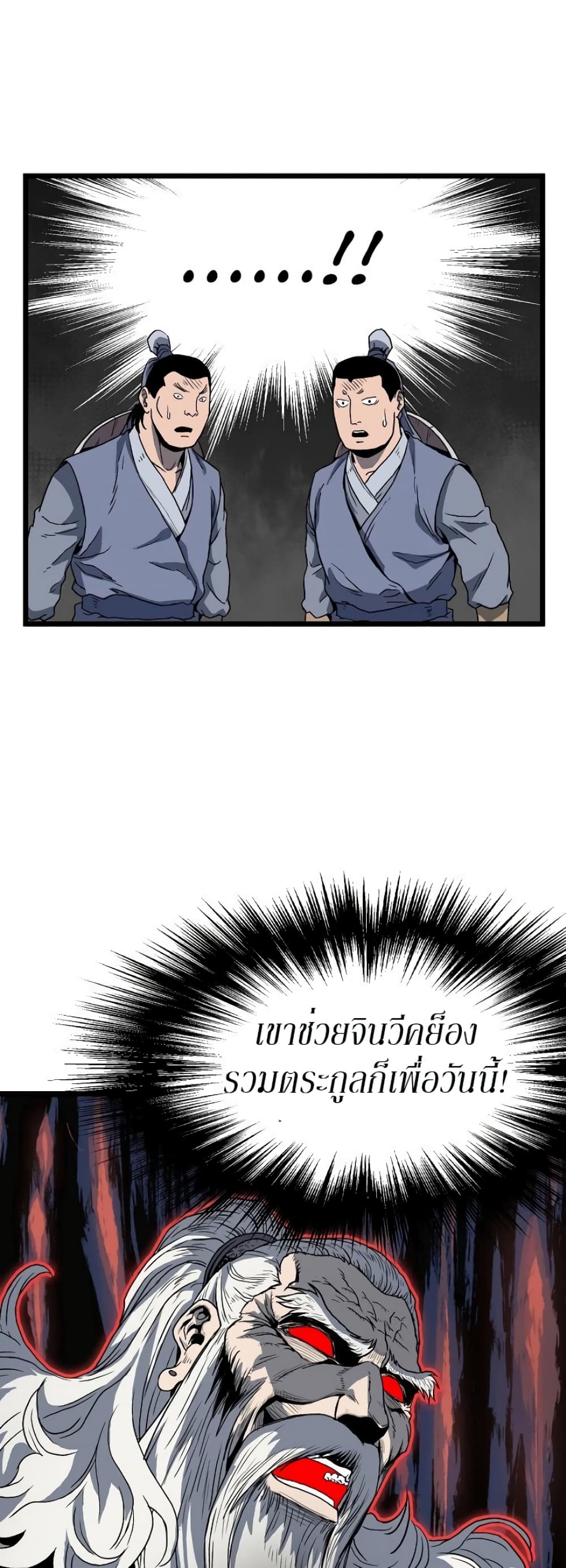 Murim Login page 32