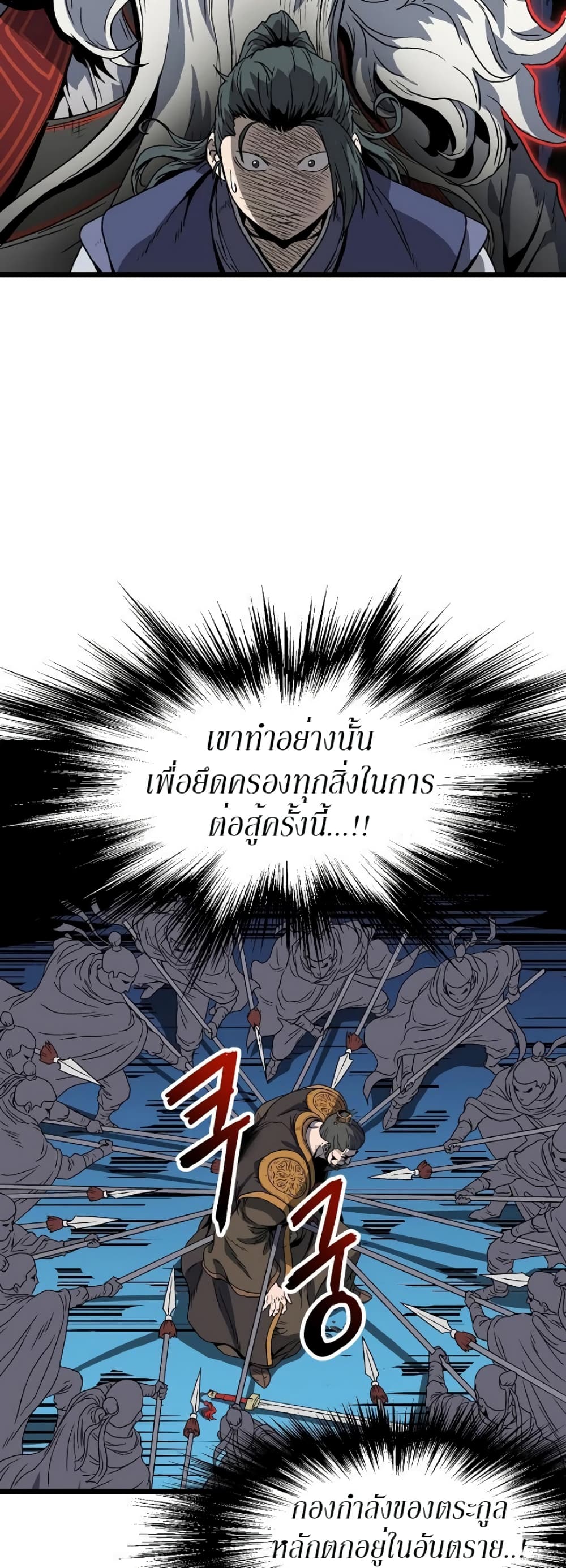 Murim Login page 33