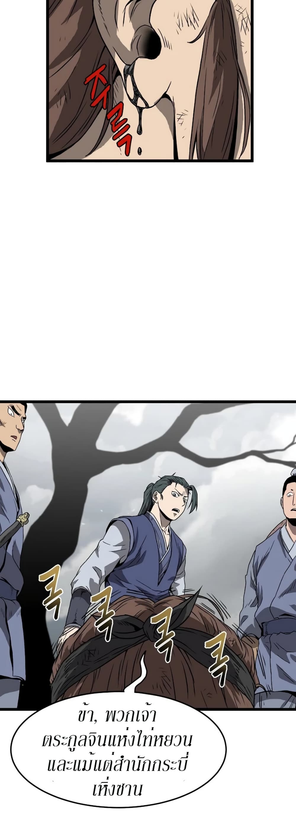 Murim Login page 35