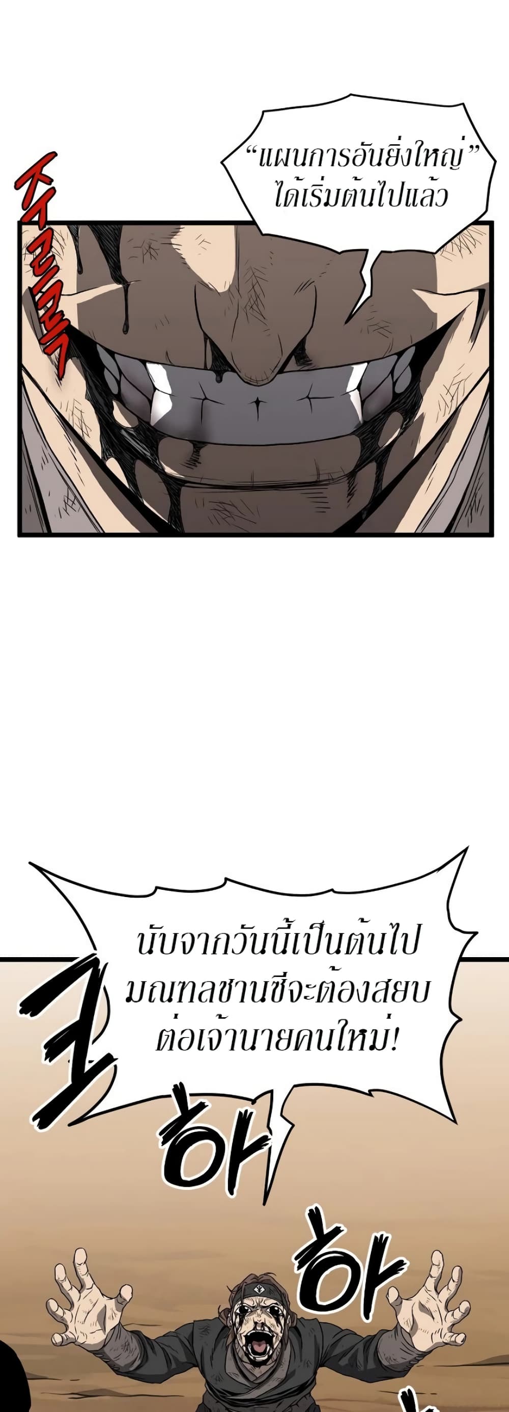 Murim Login page 36