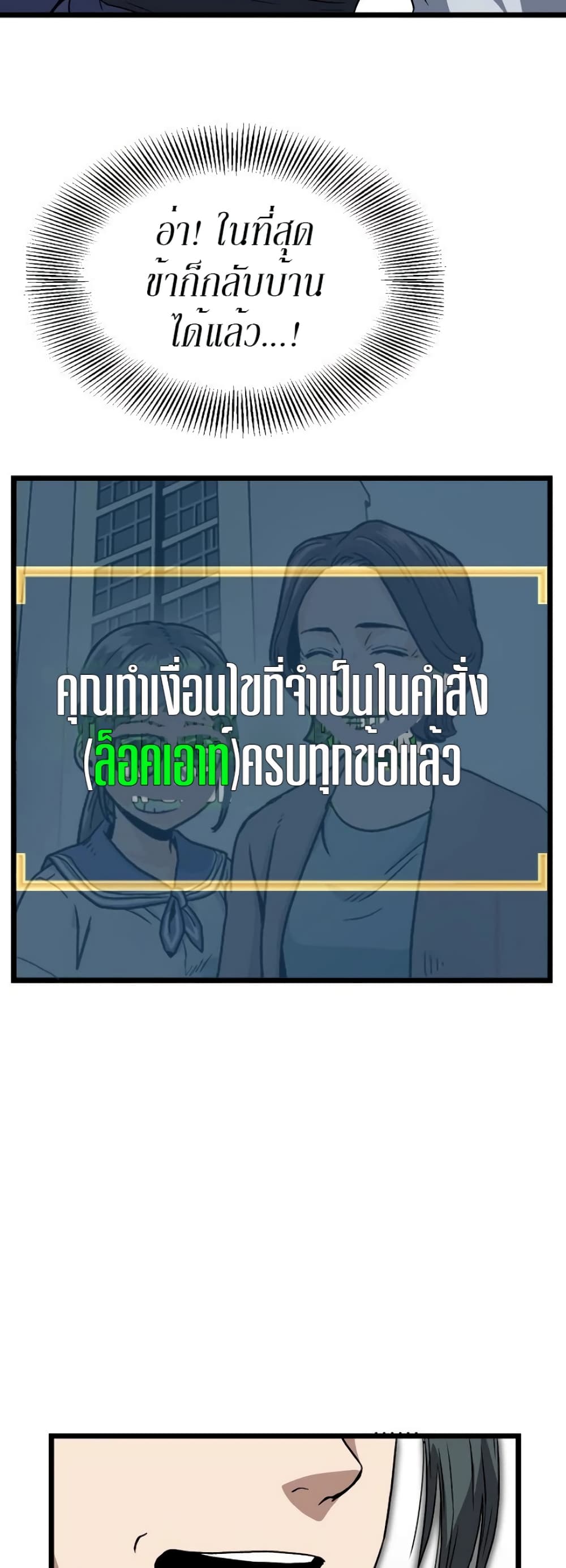 Murim Login page 41