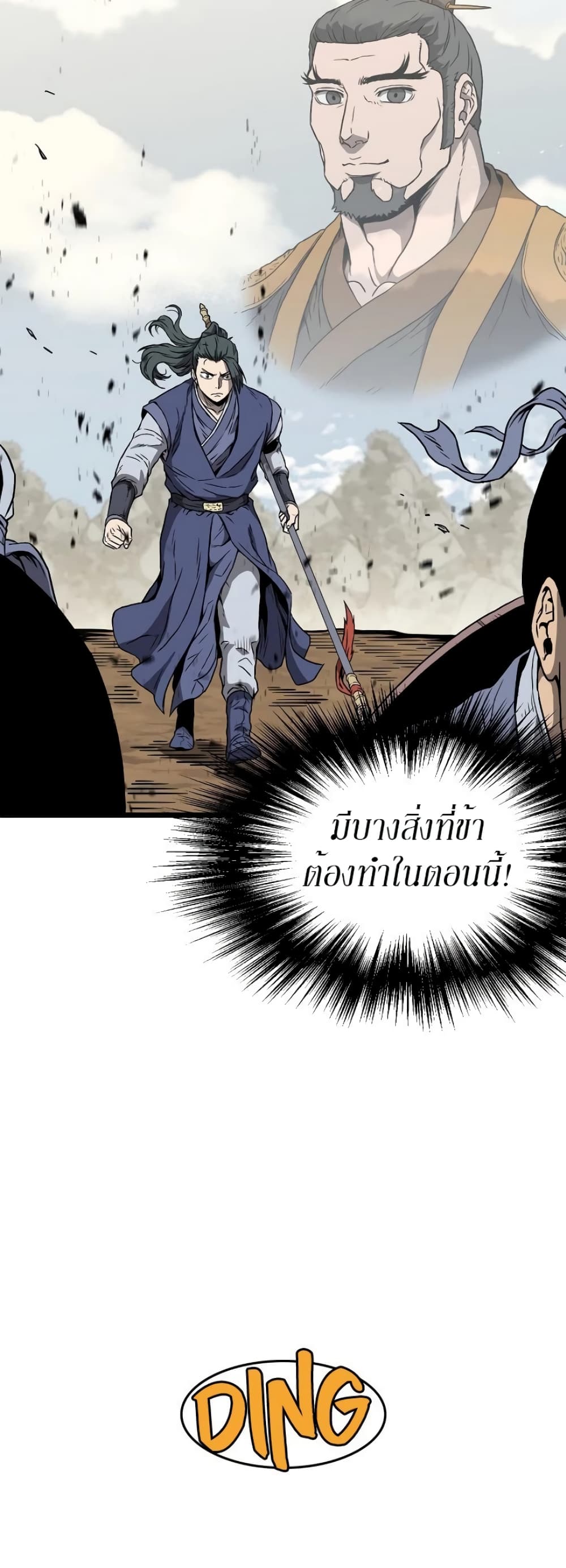 Murim Login page 43