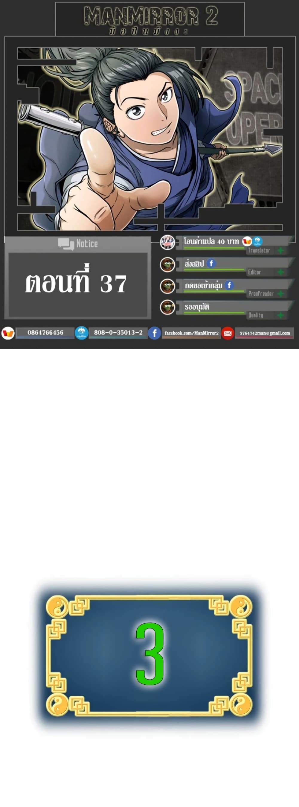 Murim Login page 1