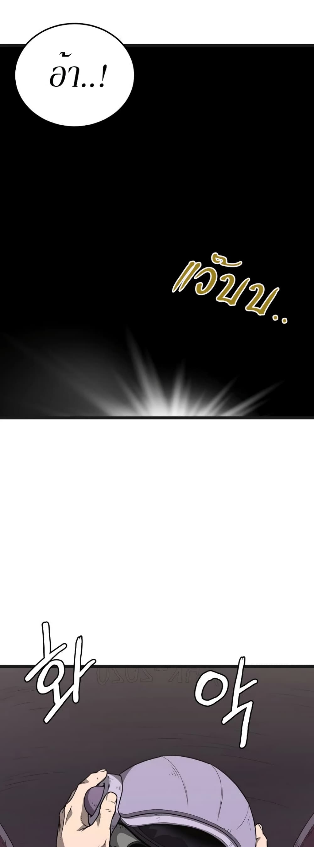 Murim Login page 8