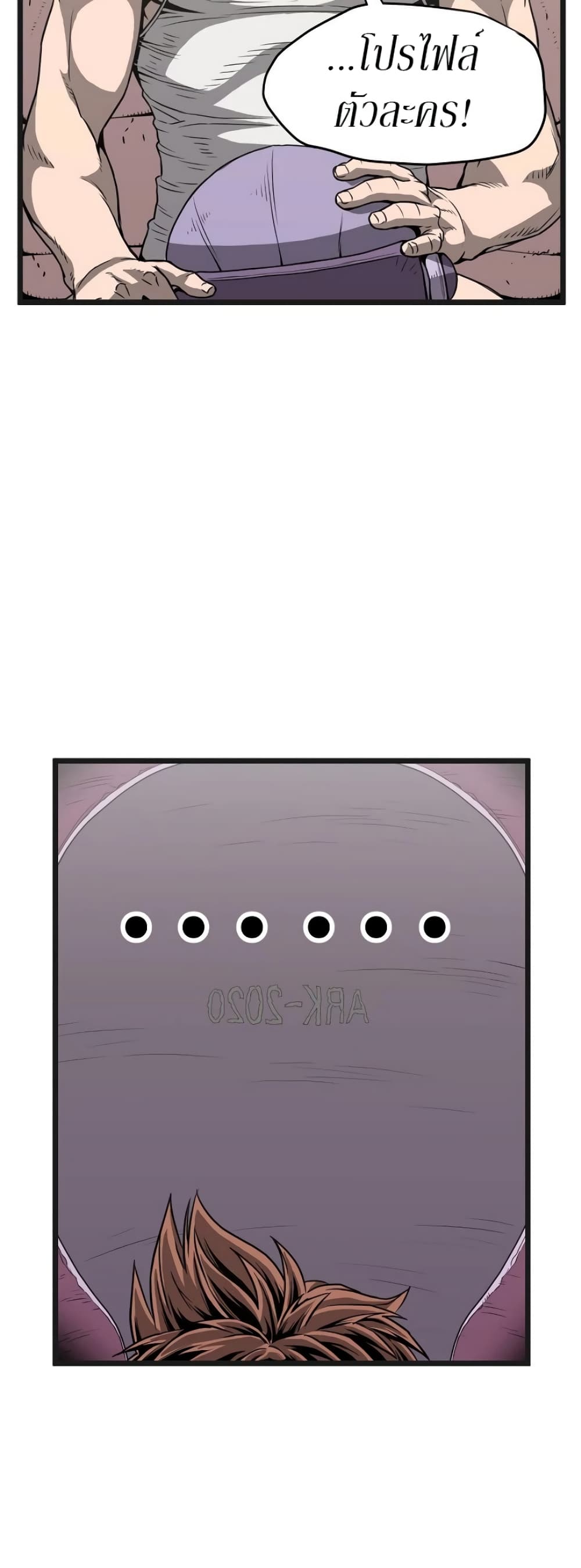 Murim Login page 11