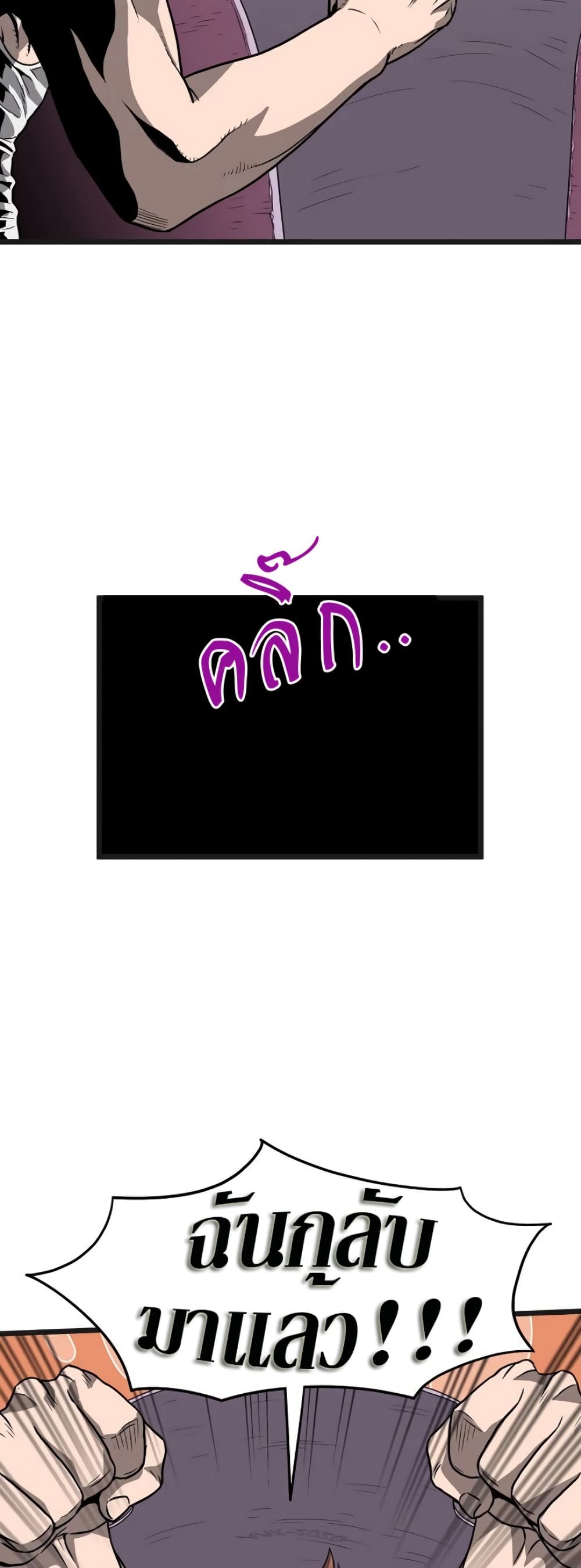 Murim Login page 13