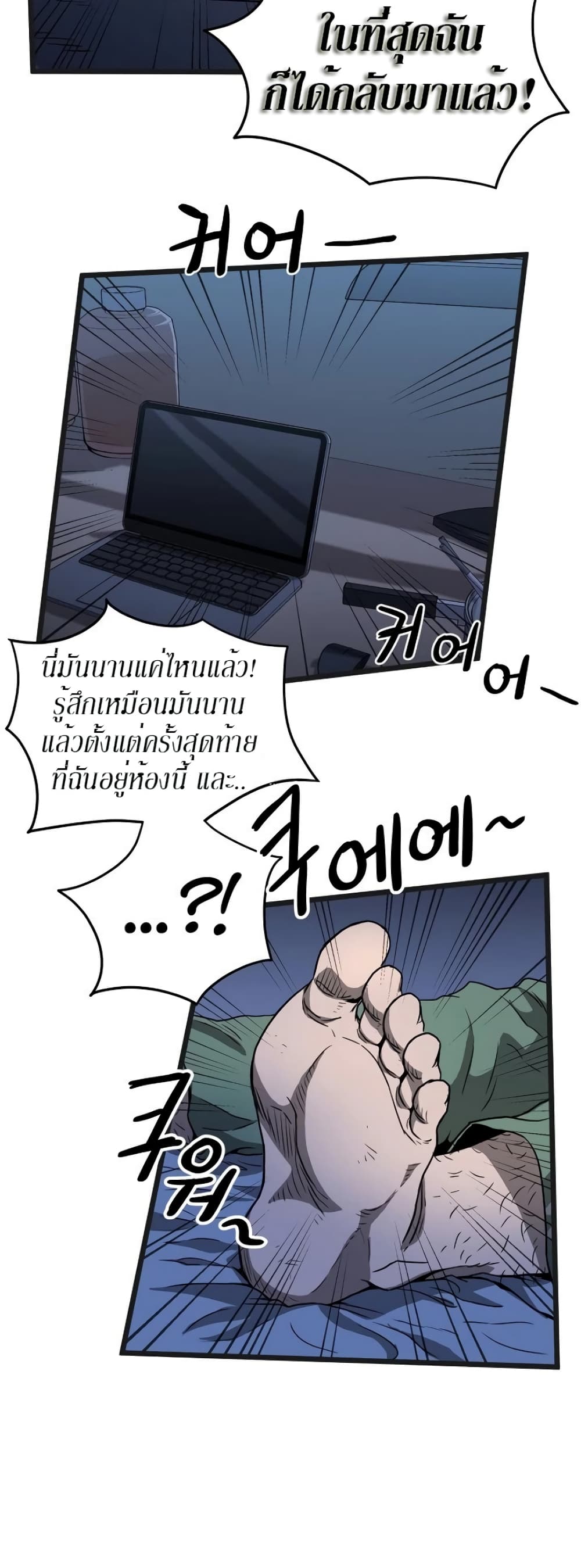 Murim Login page 15