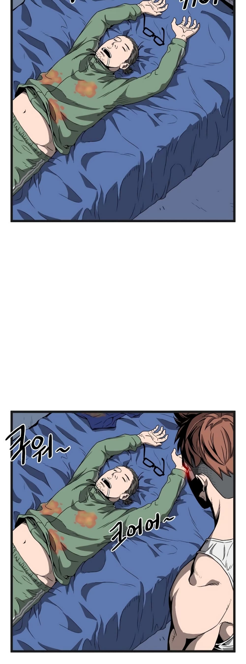 Murim Login page 17