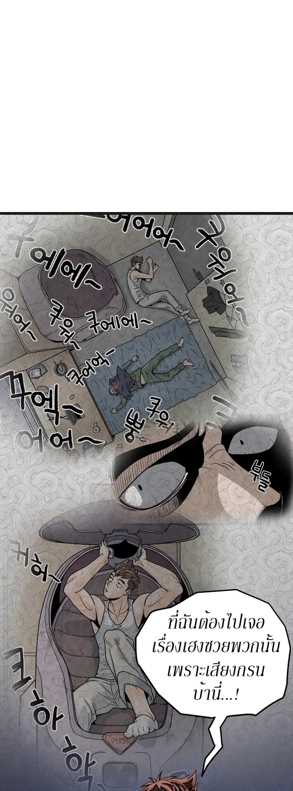 Murim Login page 18