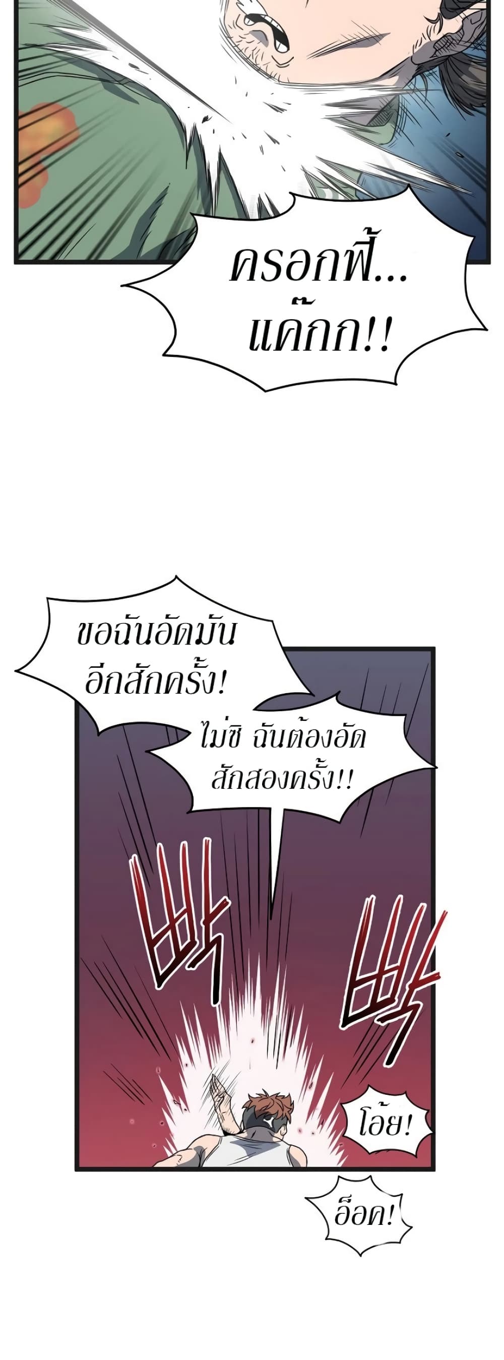 Murim Login page 20