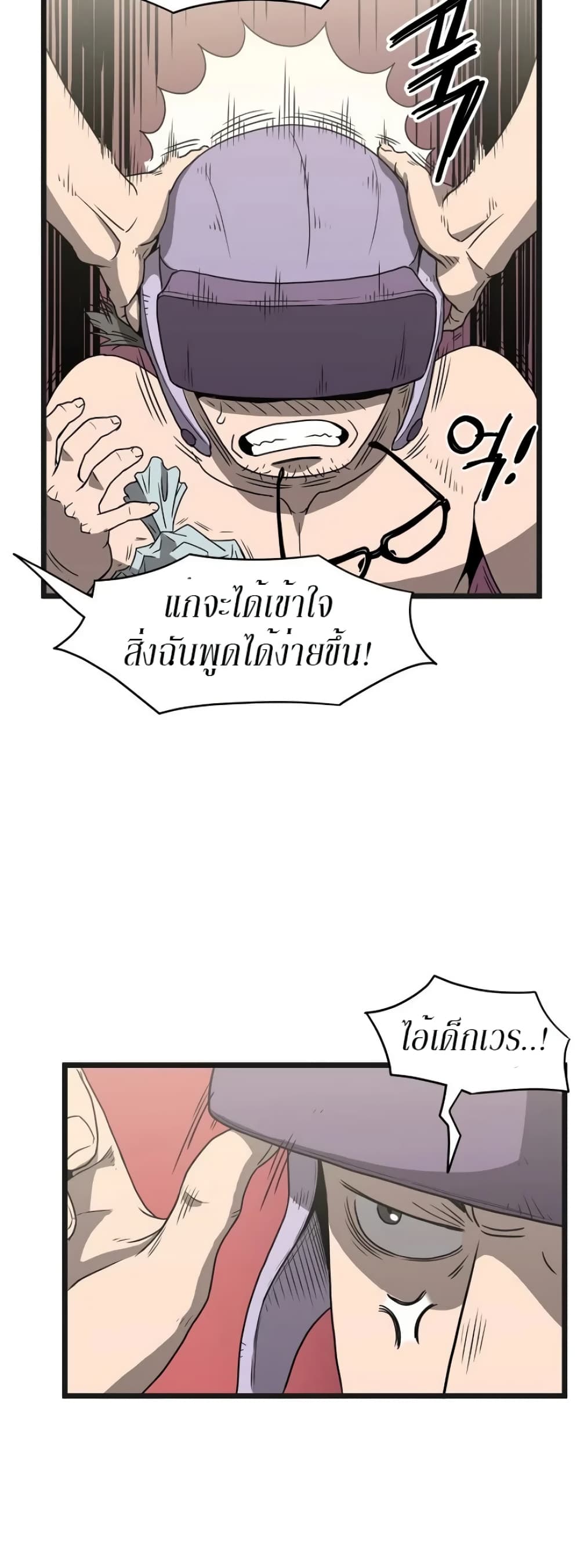 Murim Login page 26