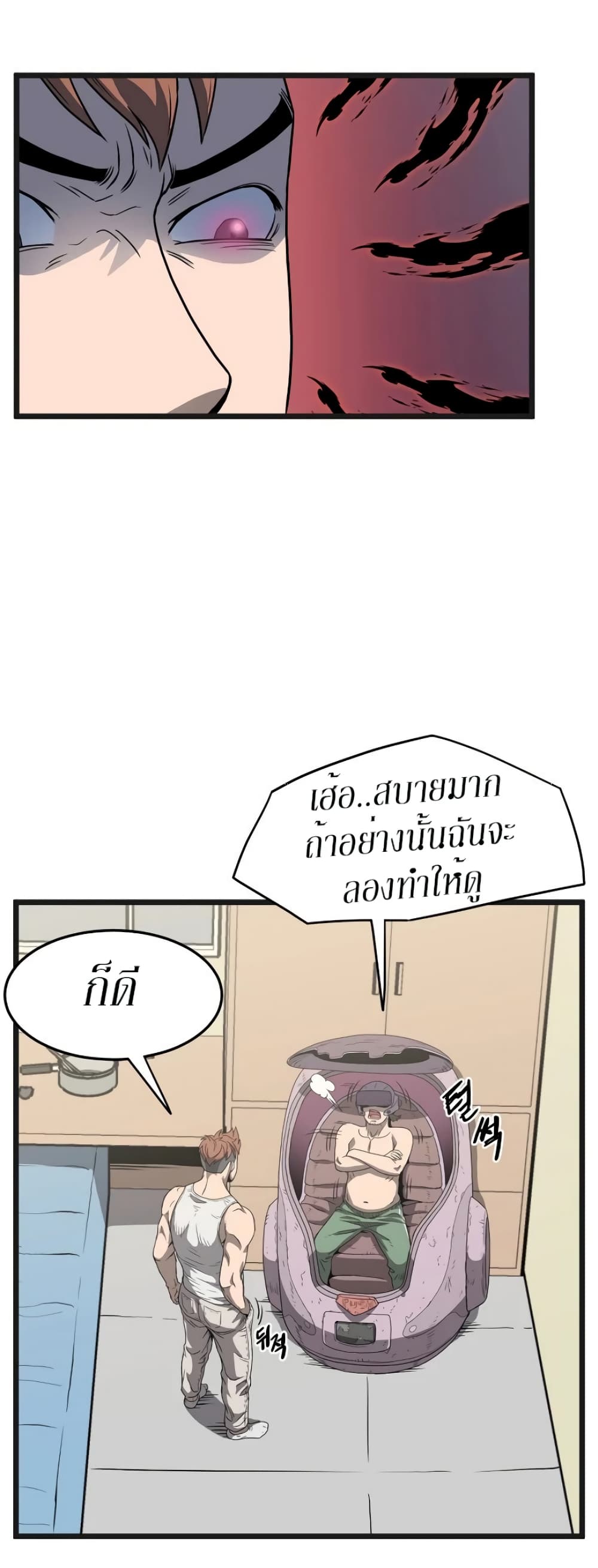 Murim Login page 27