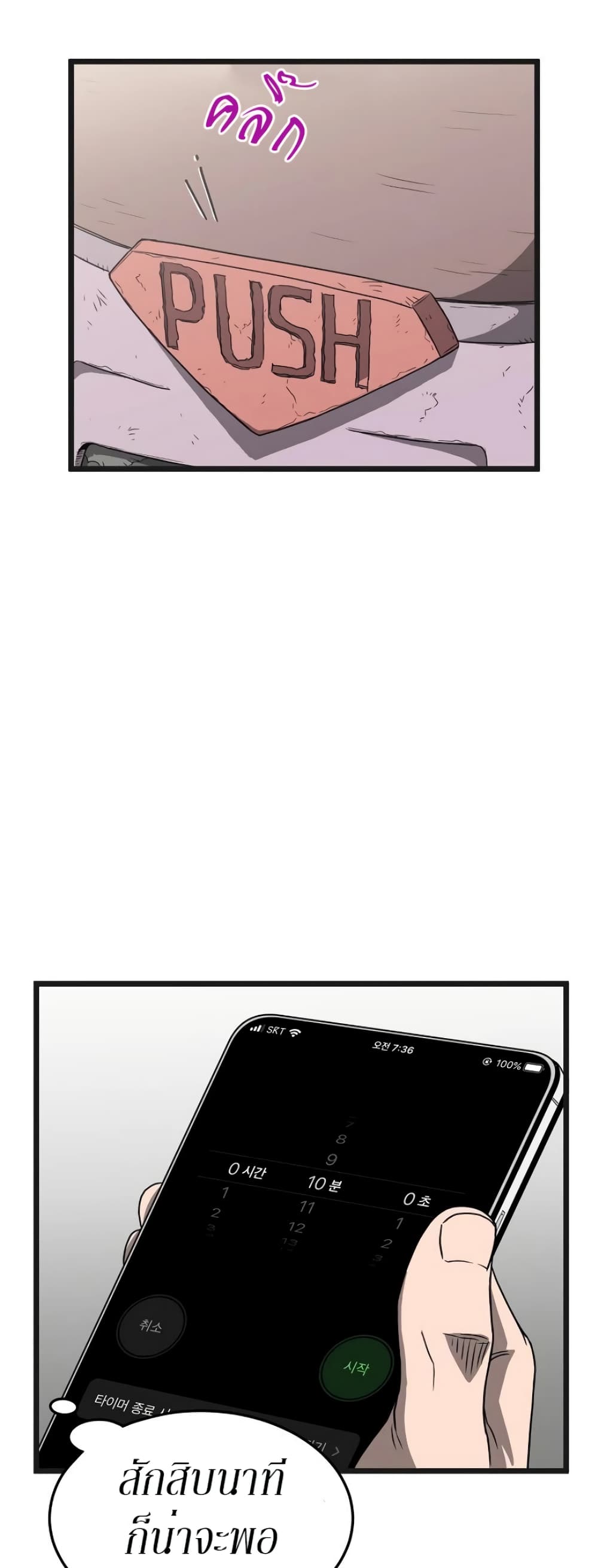 Murim Login page 29