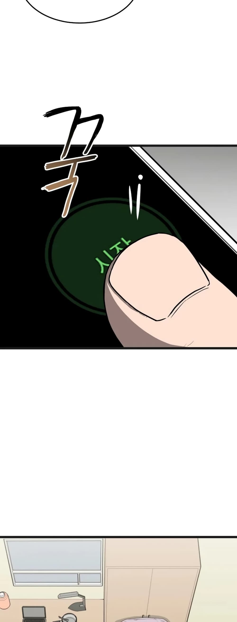 Murim Login page 30