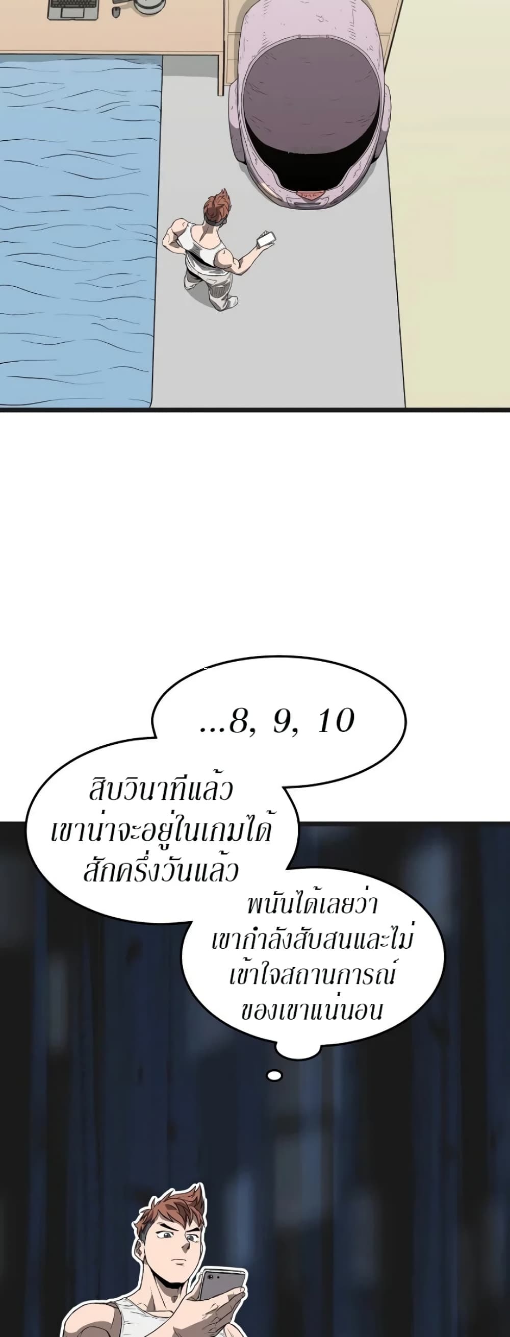 Murim Login page 31