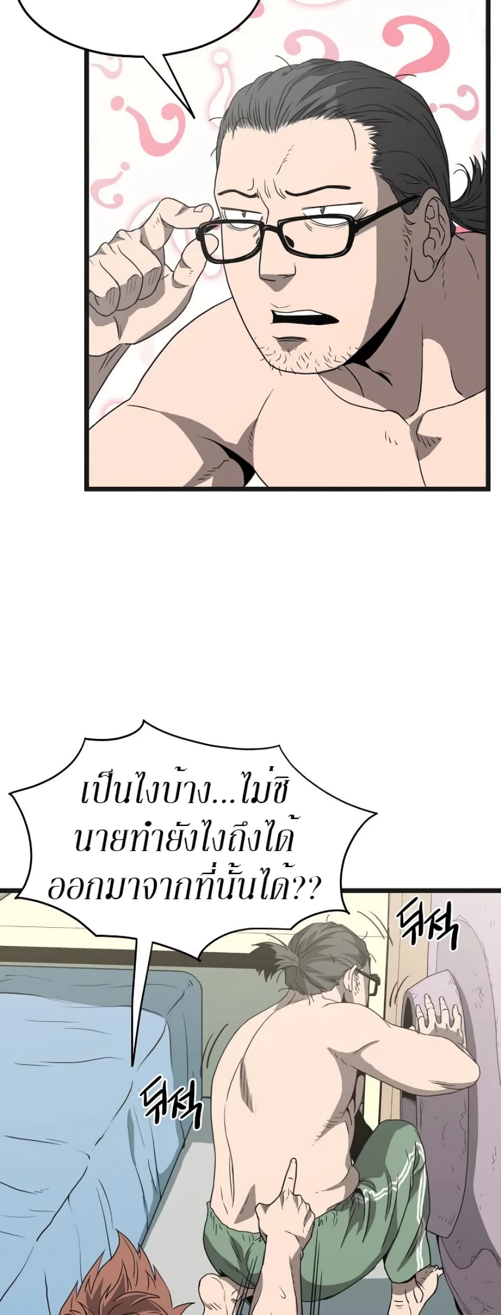 Murim Login page 34