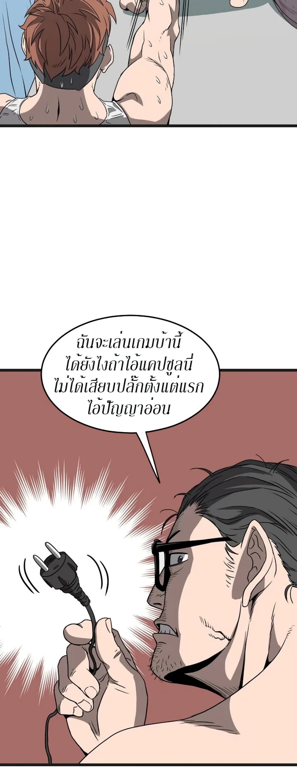 Murim Login page 35