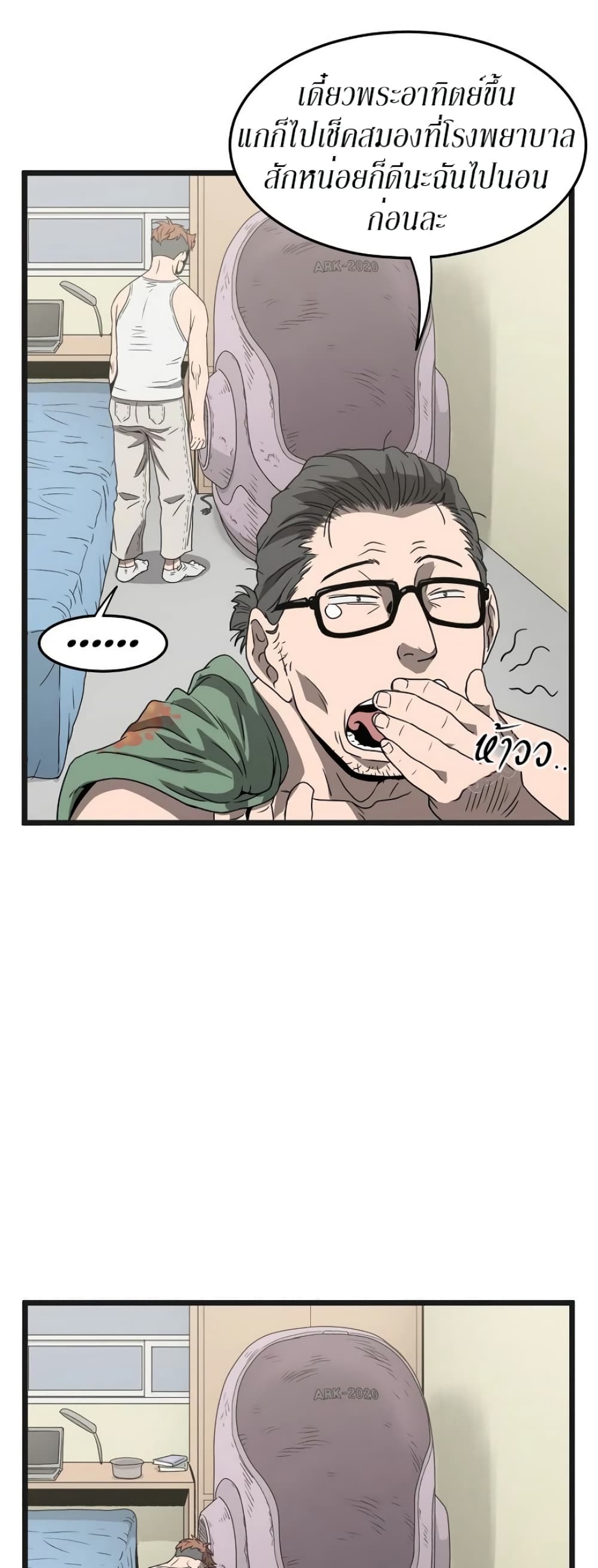 Murim Login page 37
