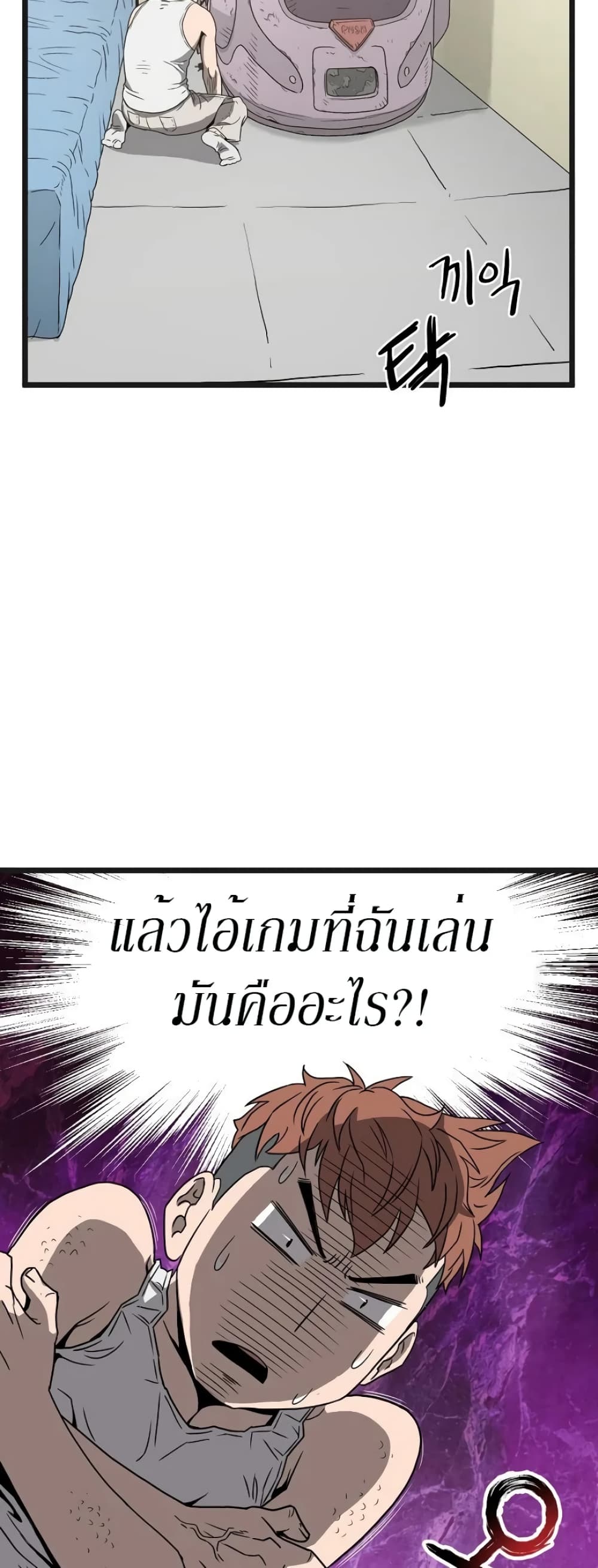 Murim Login page 38