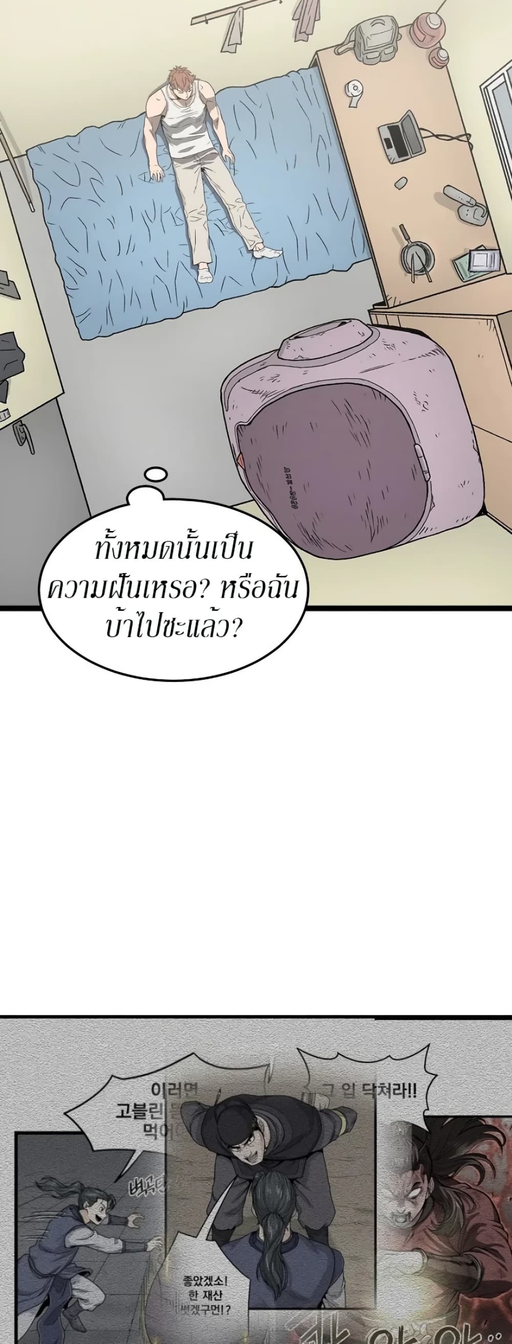 Murim Login page 42