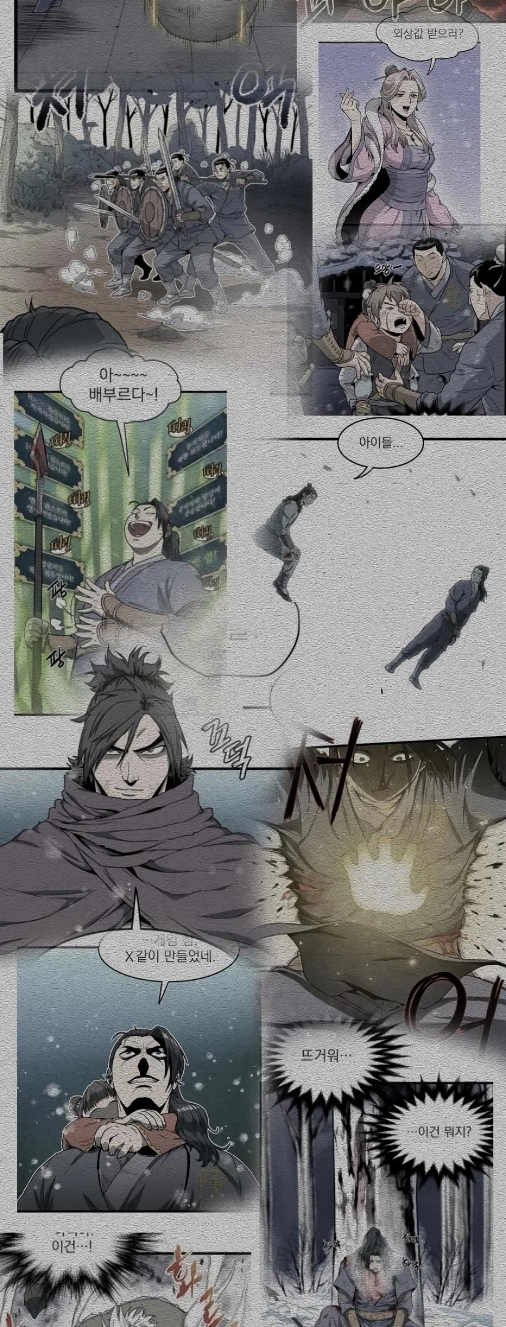 Murim Login page 43