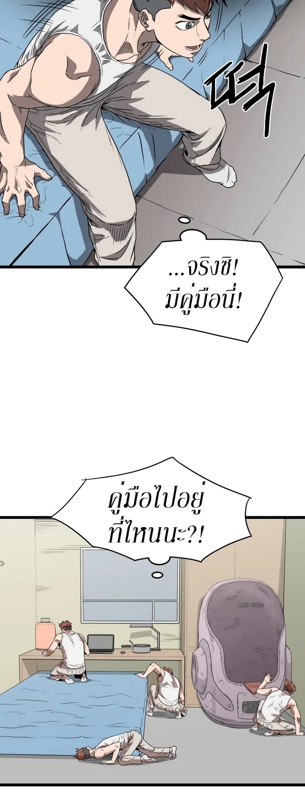 Murim Login page 46
