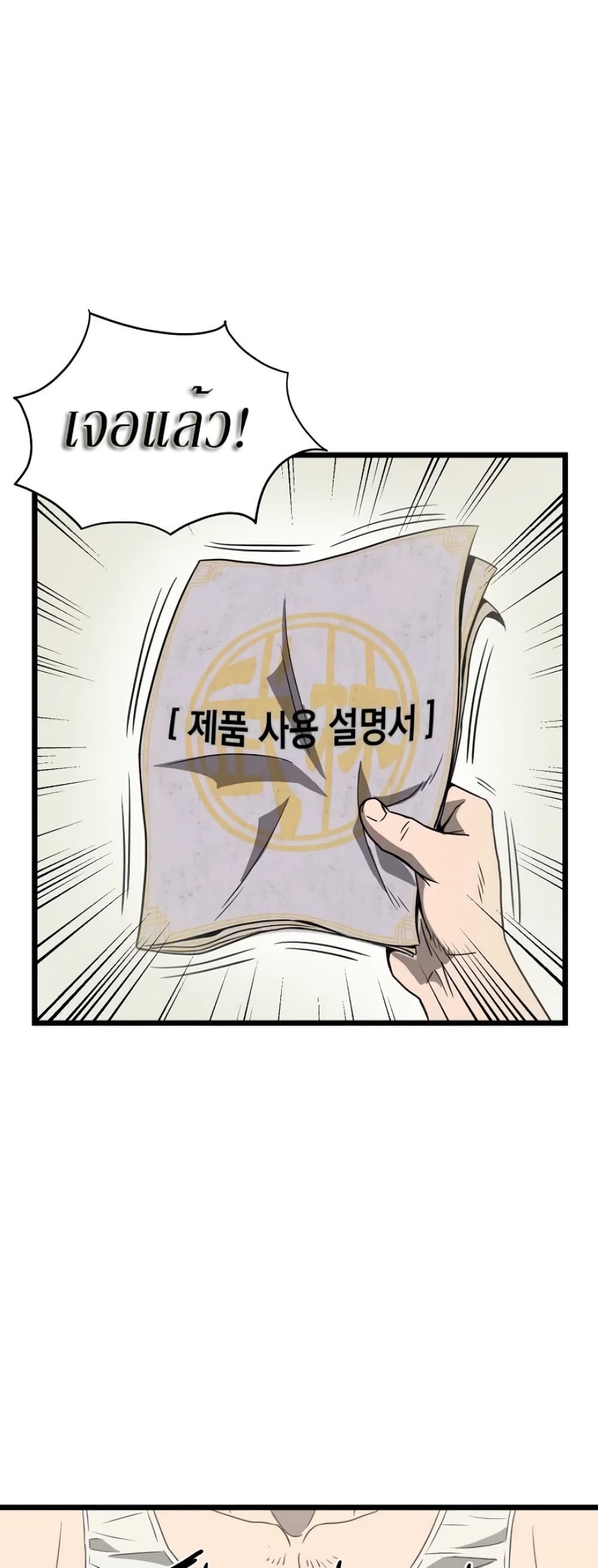 Murim Login page 47