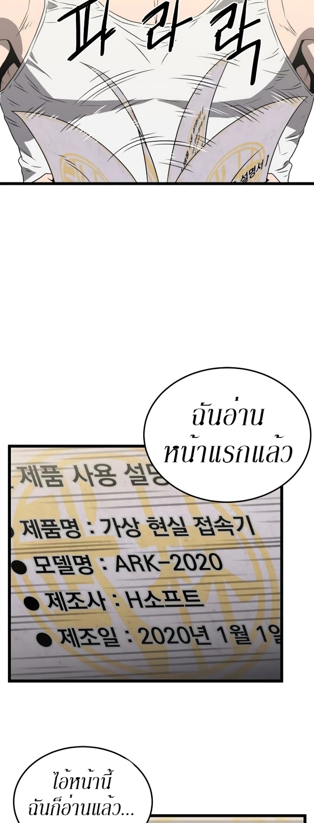 Murim Login page 48