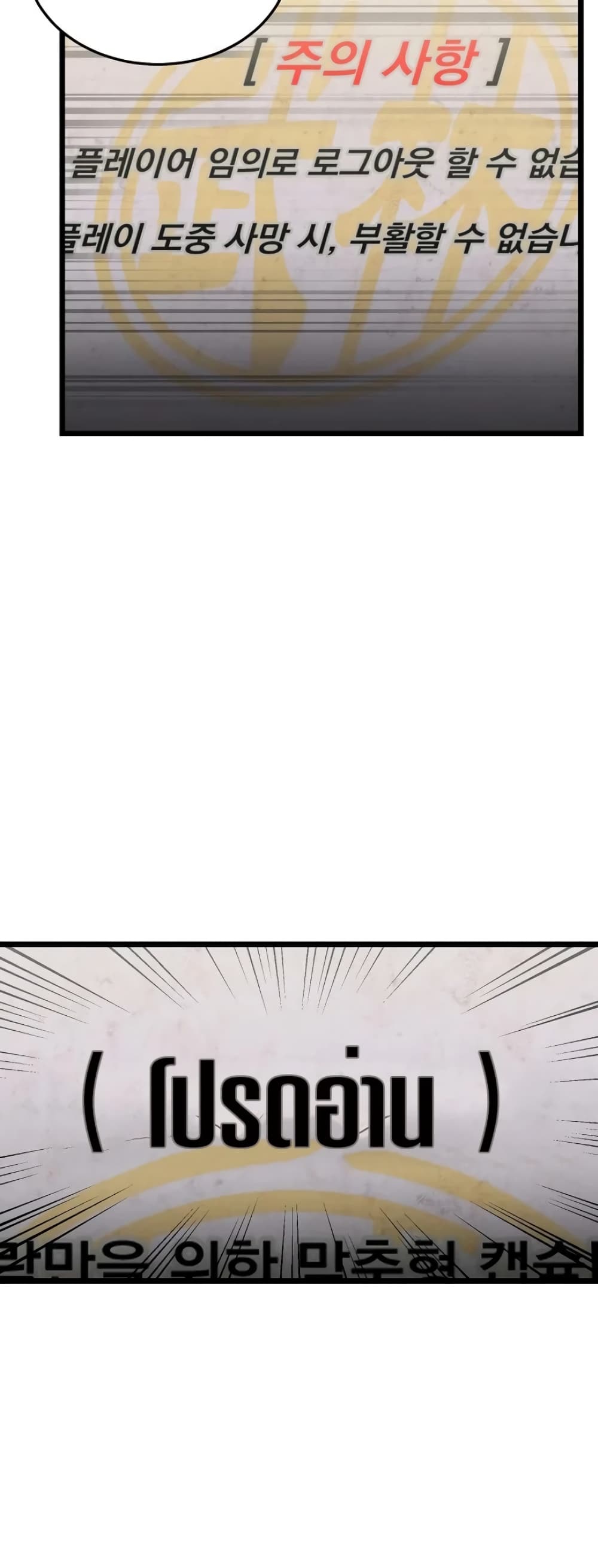 Murim Login page 49