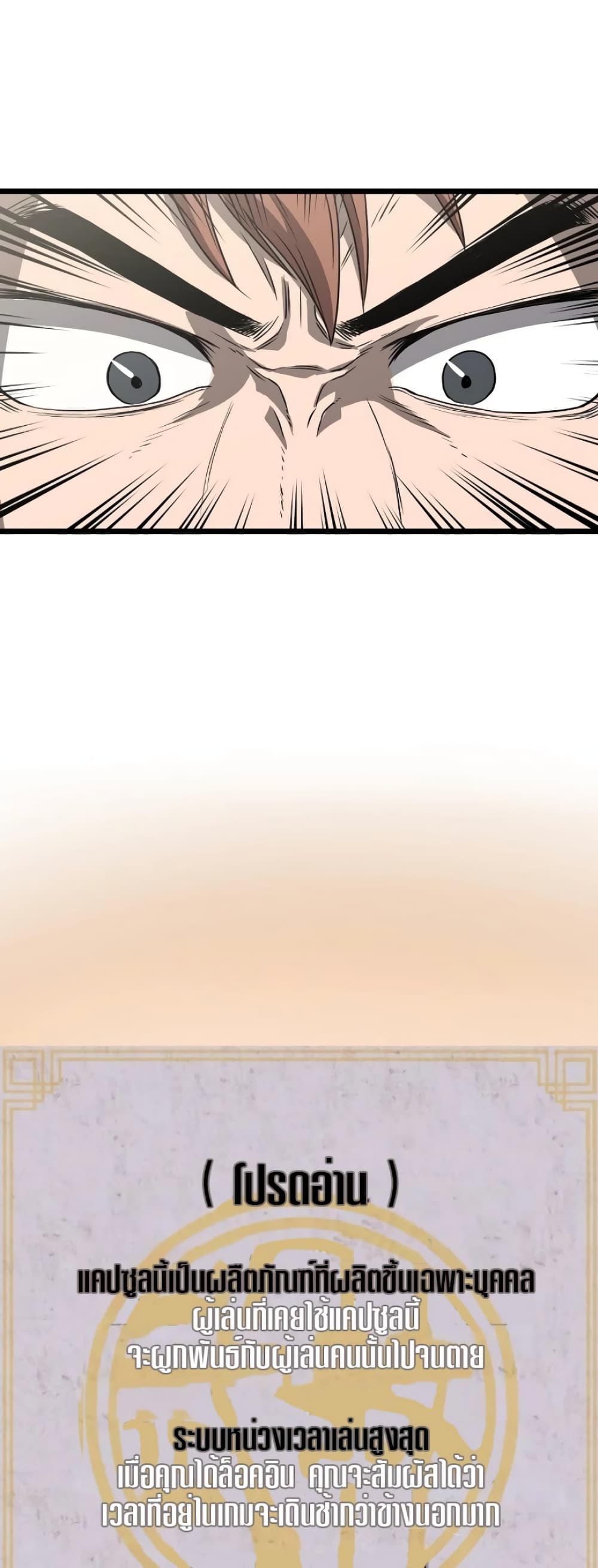 Murim Login page 50