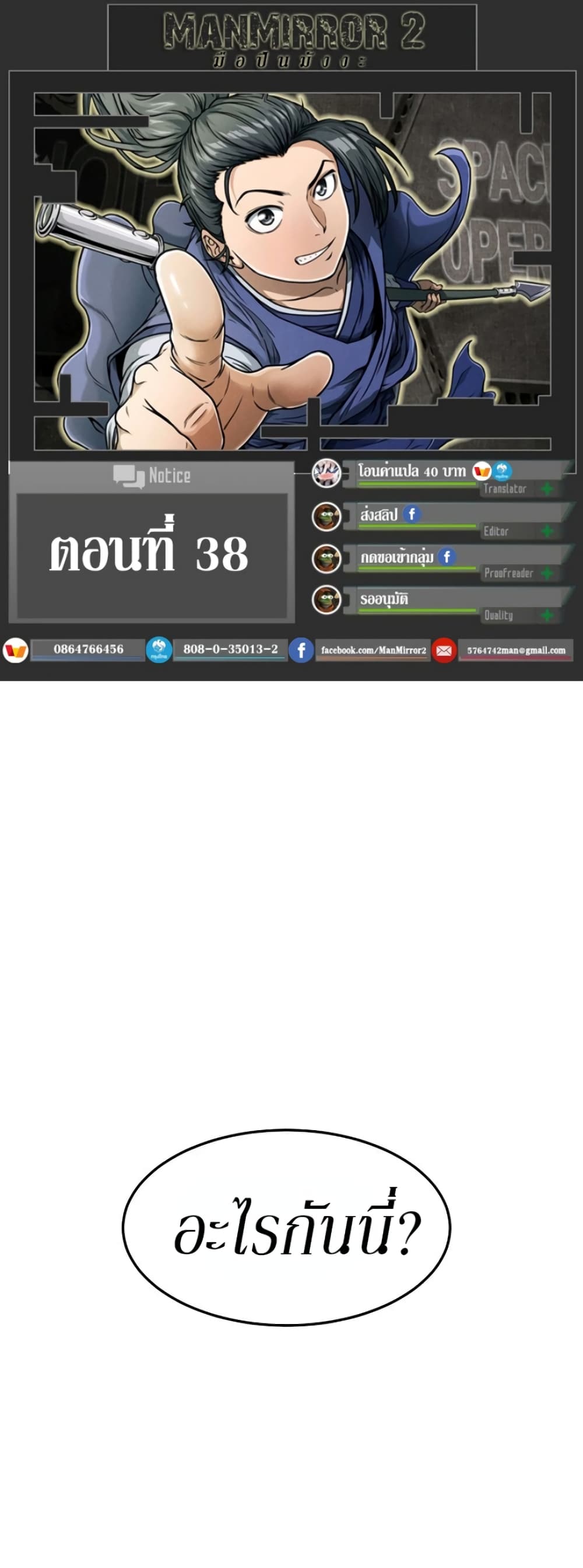 Murim Login page 1