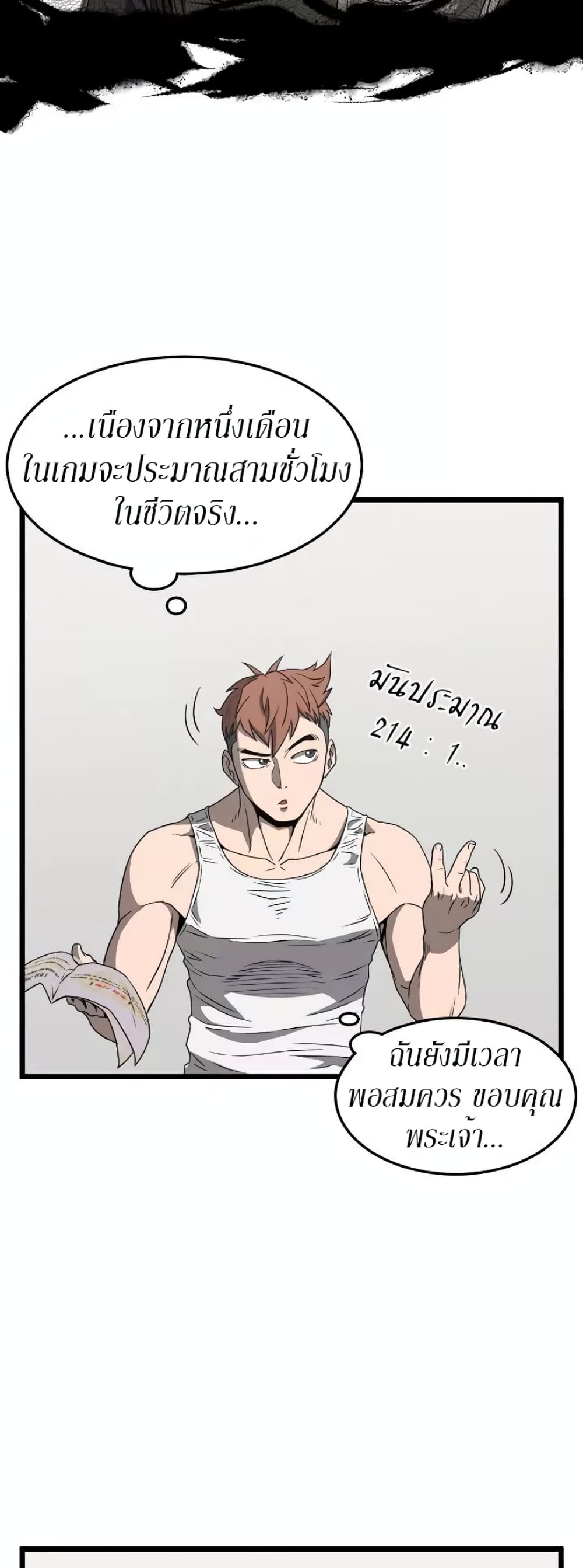 Murim Login page 6