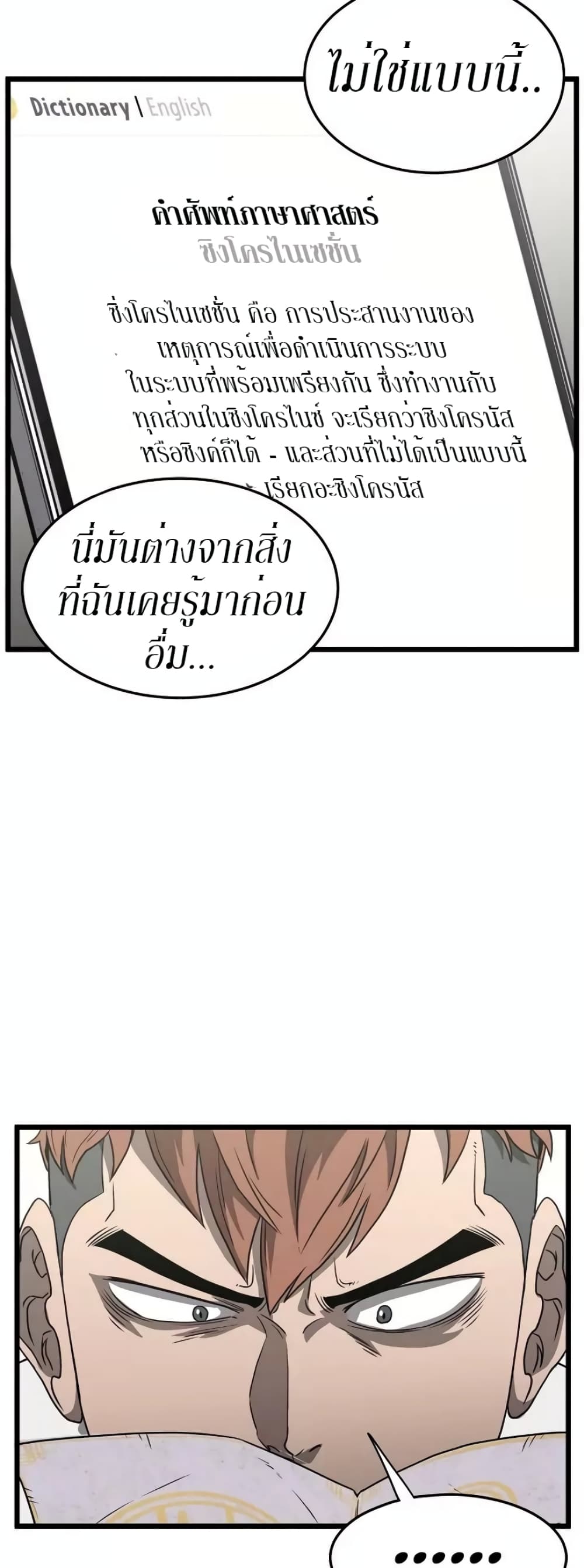 Murim Login page 9