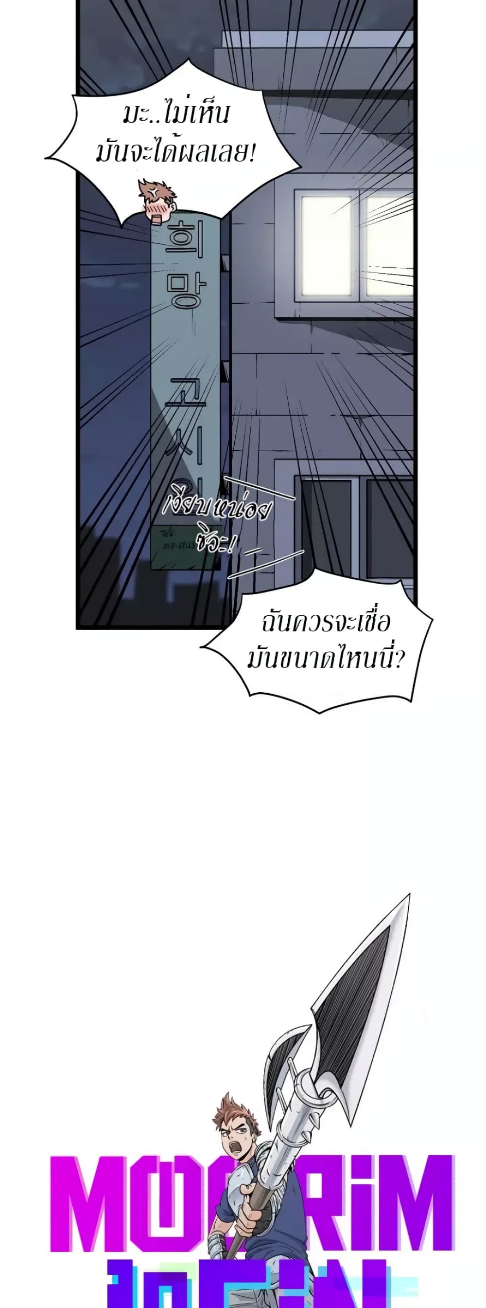 Murim Login page 13
