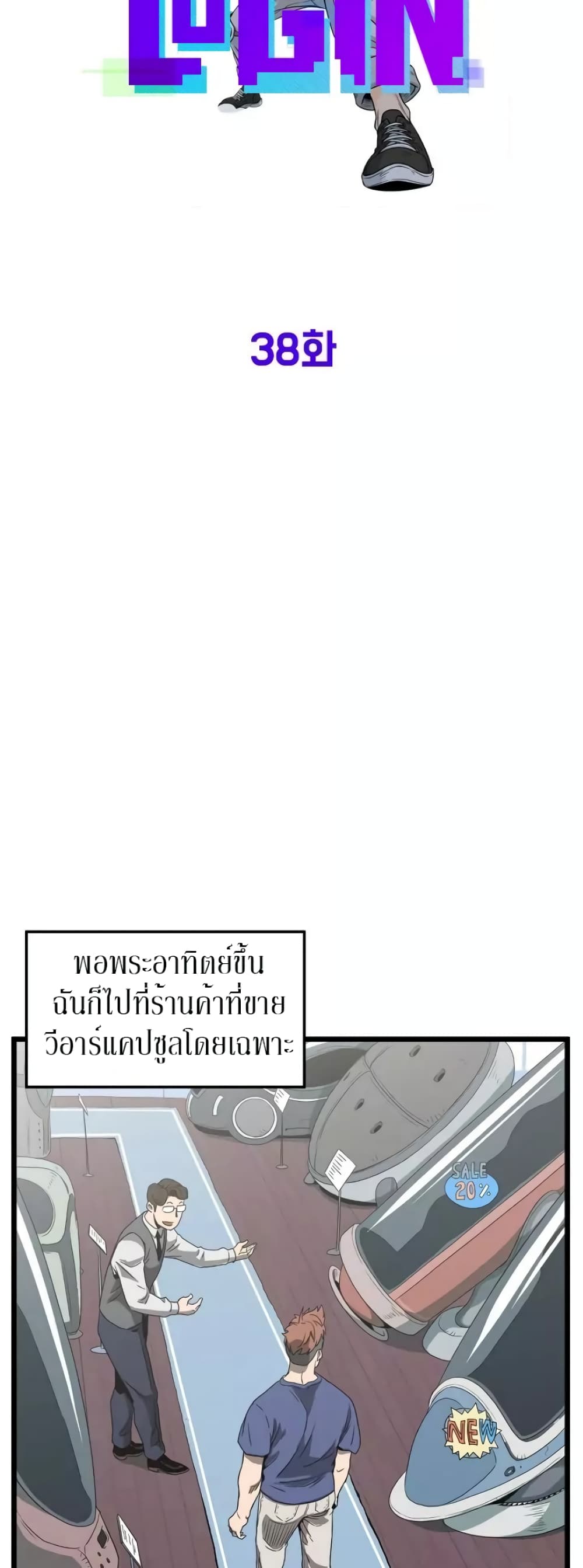 Murim Login page 14