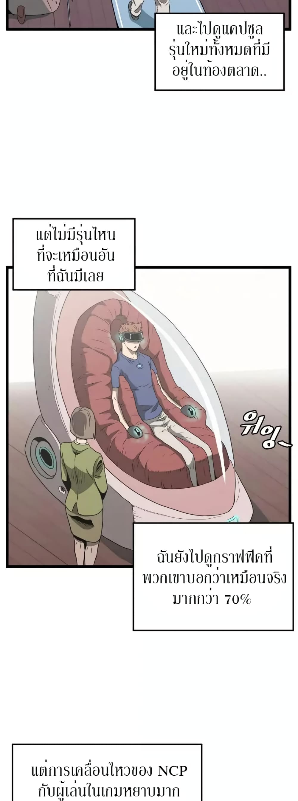 Murim Login page 15