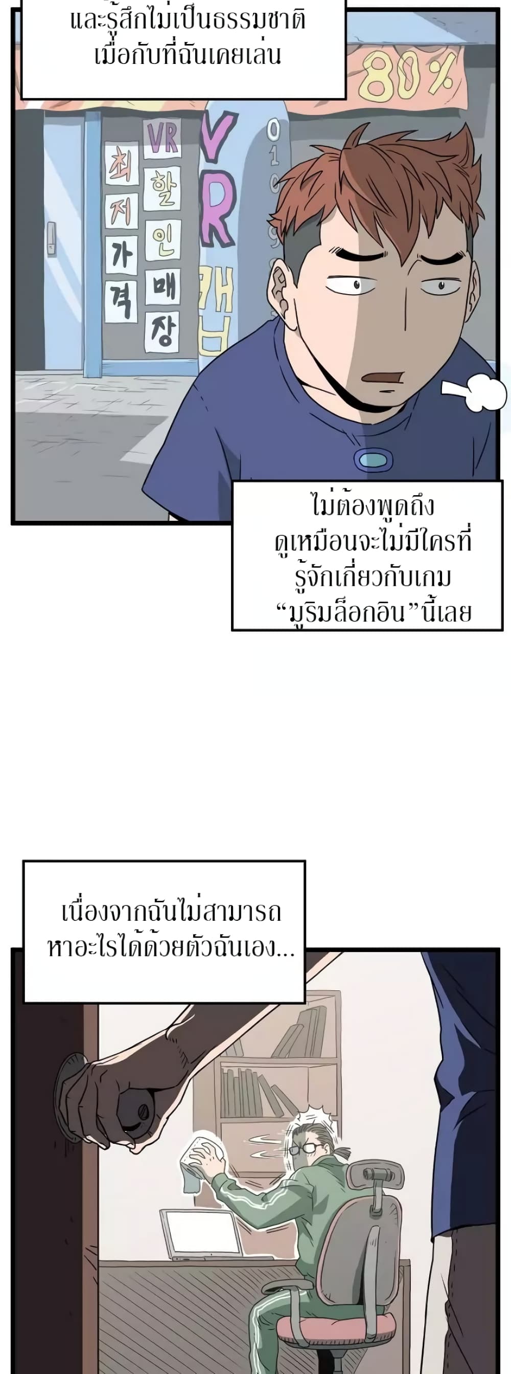 Murim Login page 16