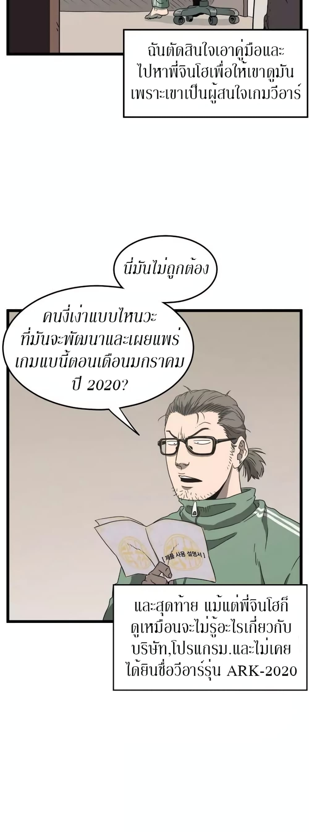 Murim Login page 17