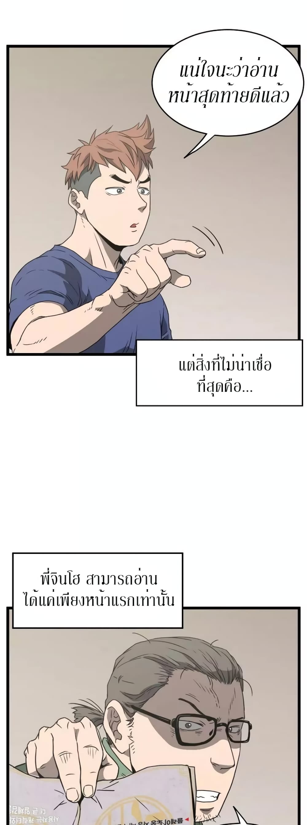 Murim Login page 18