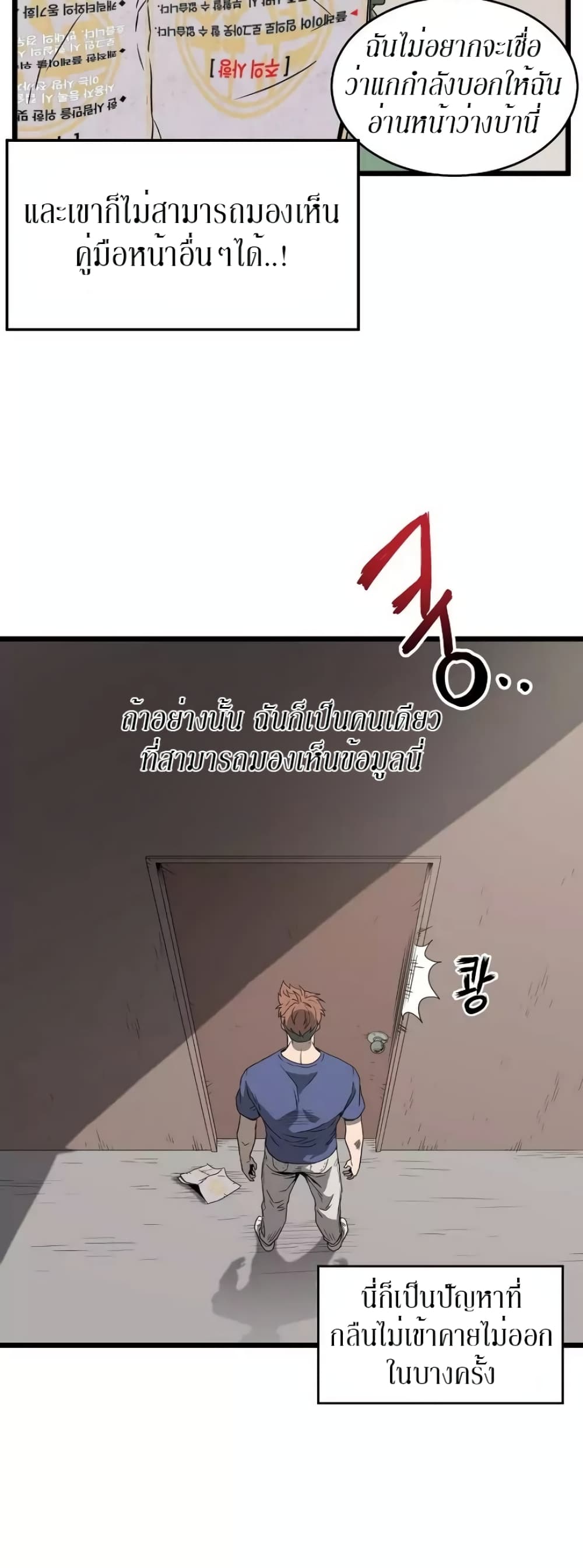 Murim Login page 19
