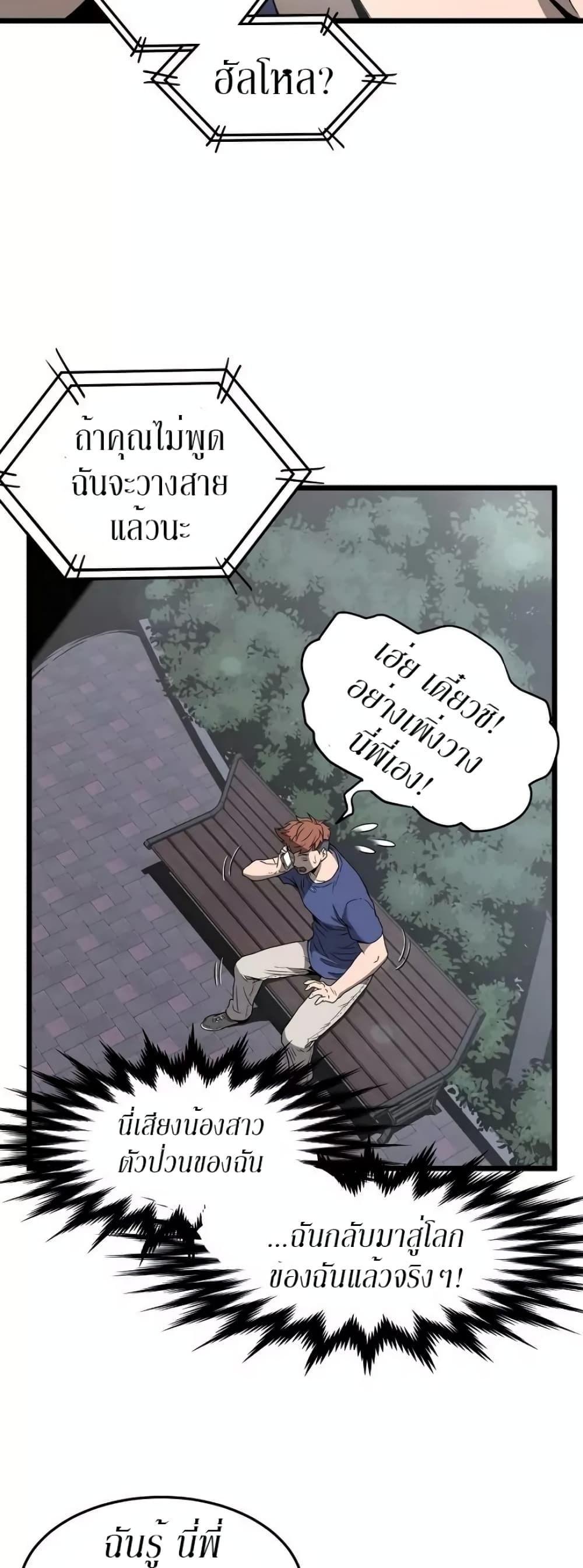 Murim Login page 24