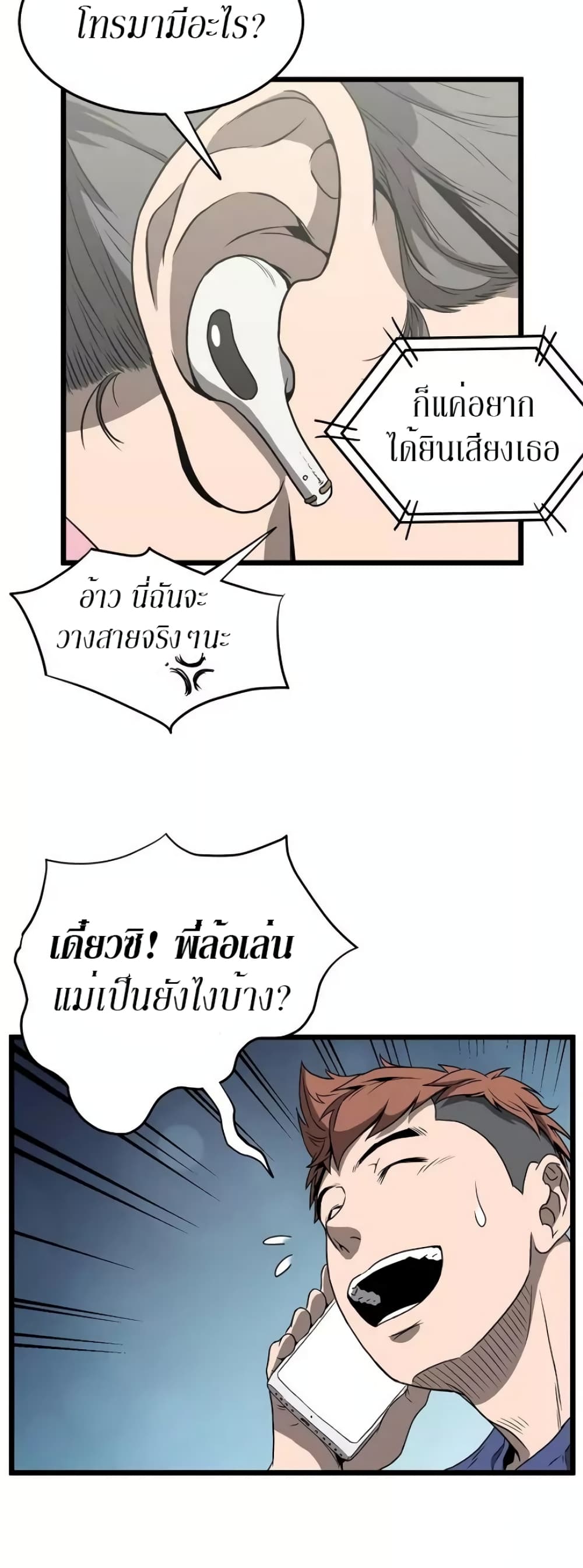 Murim Login page 25