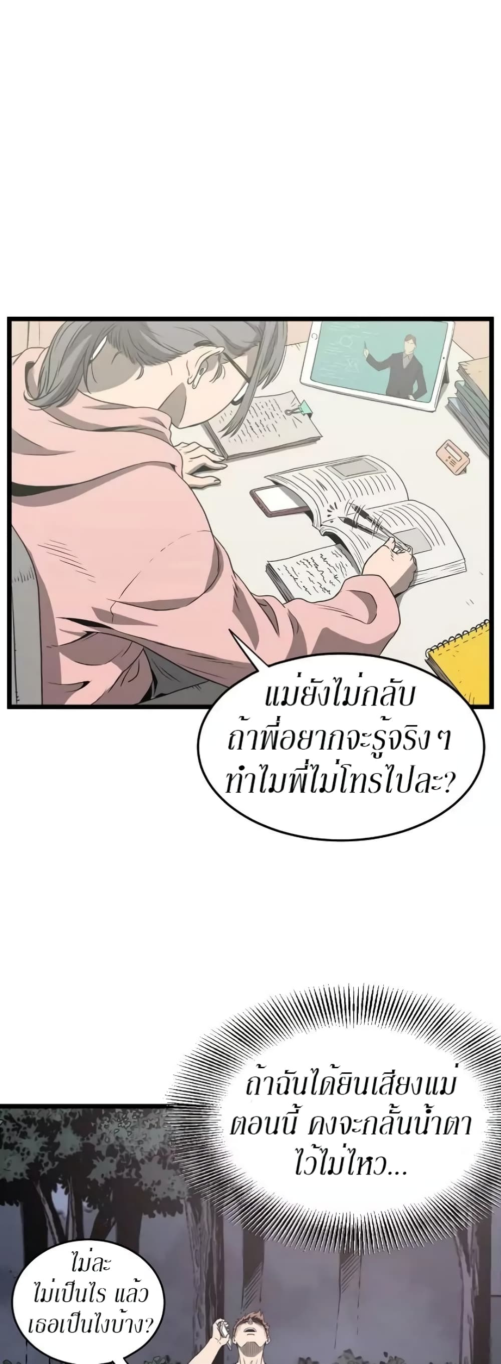 Murim Login page 26
