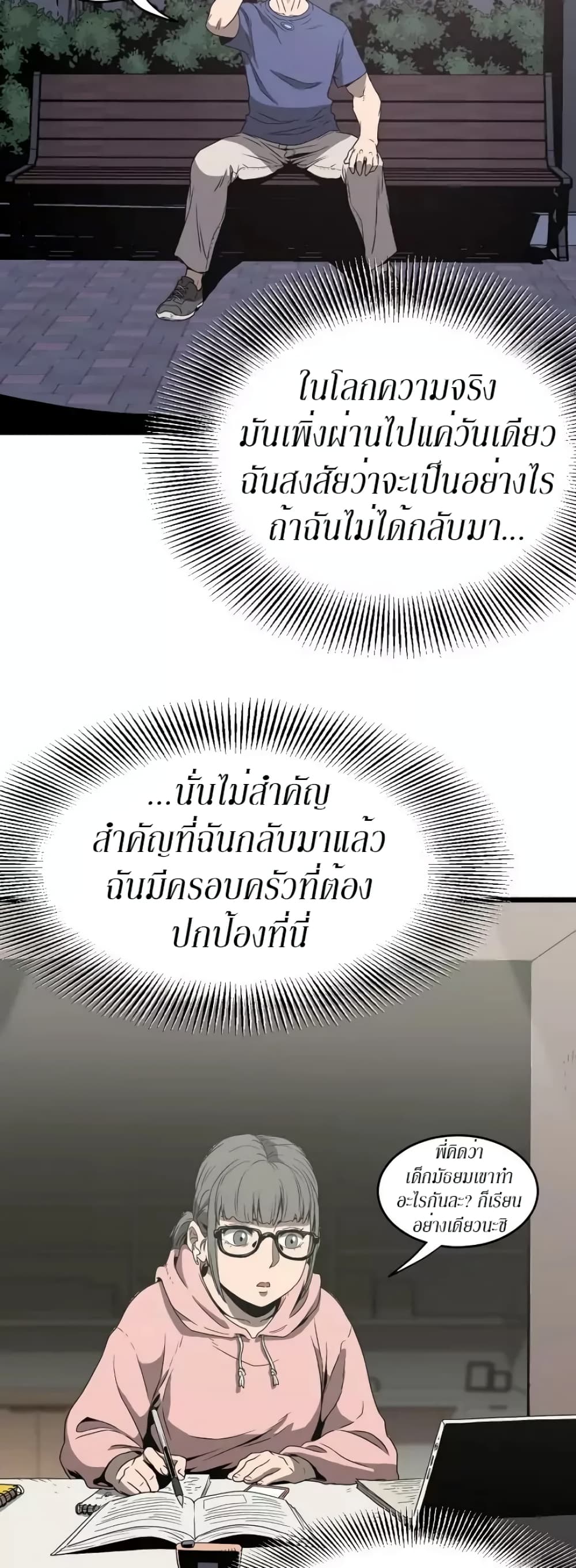 Murim Login page 27